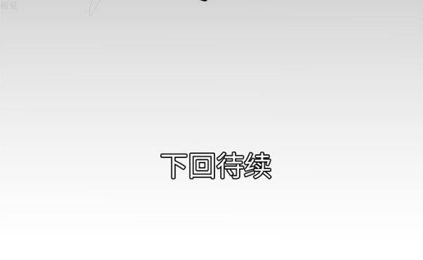 妻子的炮友 第33话 第71页