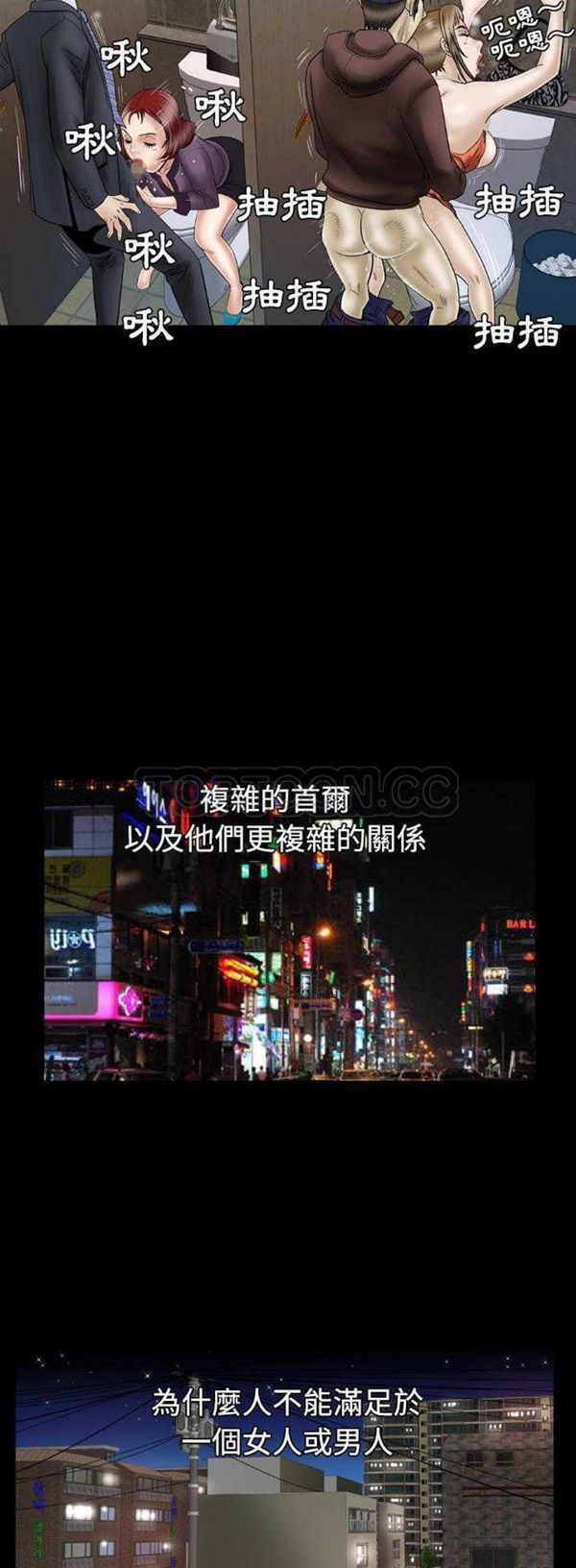 妻子的炮友 第31话 第10页