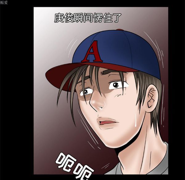 妻子的炮友 第34话 第11页