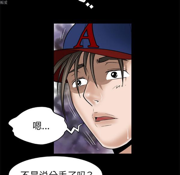 妻子的炮友 第34话 第12页