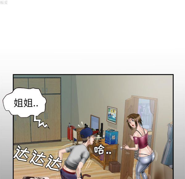 妻子的炮友 第34话 第1页