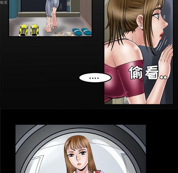 妻子的炮友 第34话 第3页