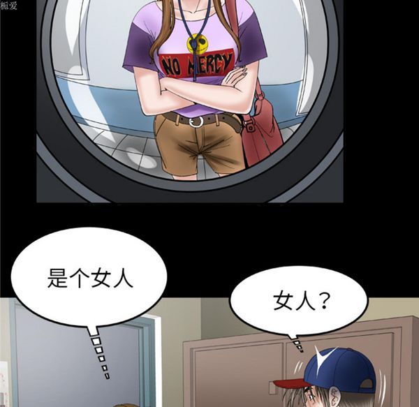 妻子的炮友 第34话 第4页