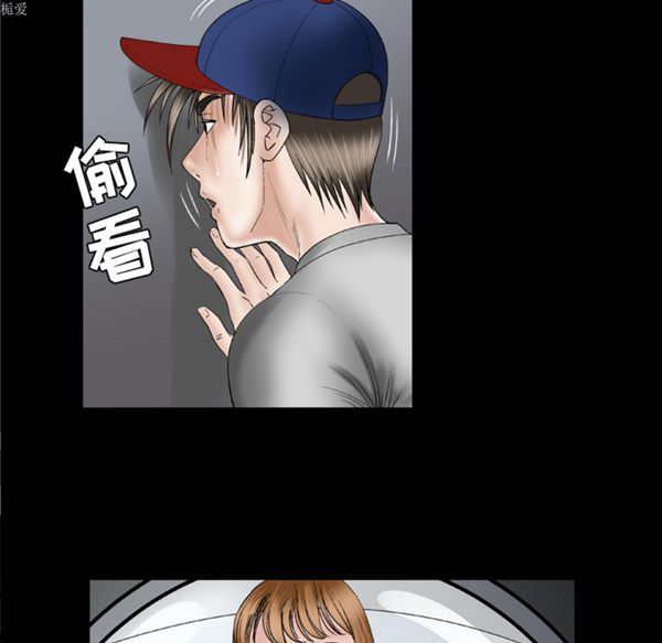 妻子的炮友 第34话 第6页