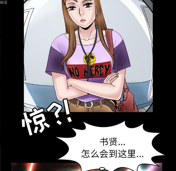 妻子的炮友 第34话 第7页
