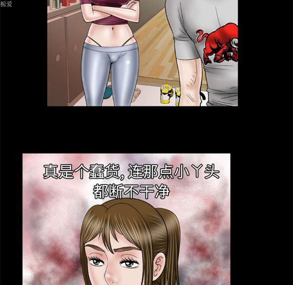 妻子的炮友 第34话 第16页