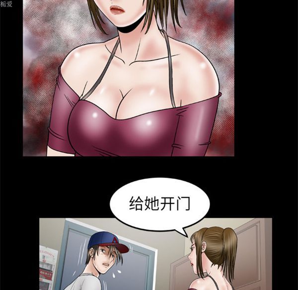 妻子的炮友 第34话 第17页
