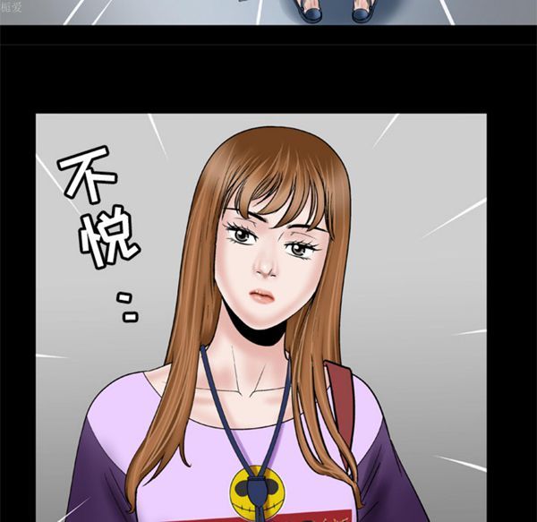 妻子的炮友 第34话 第20页