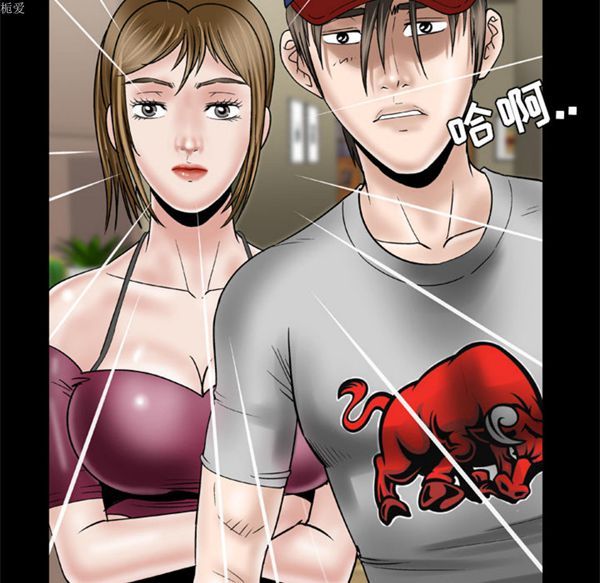 妻子的炮友 第34话 第22页