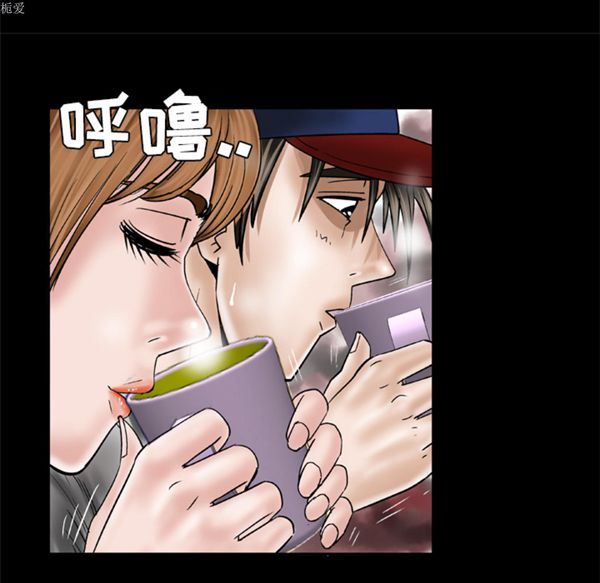妻子的炮友 第34话 第31页