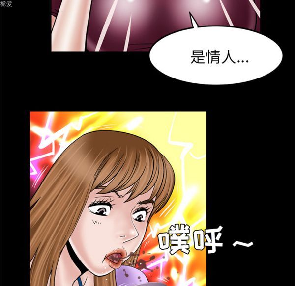 妻子的炮友 第34话 第33页