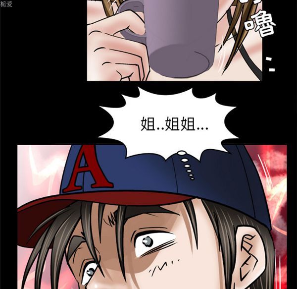 妻子的炮友 第34话 第35页