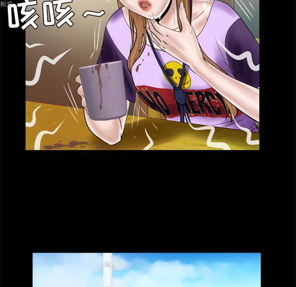 妻子的炮友 第34话 第37页