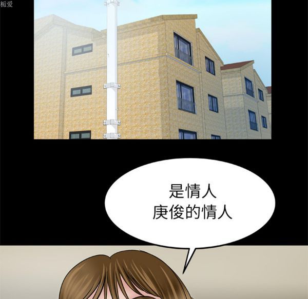 妻子的炮友 第34话 第38页