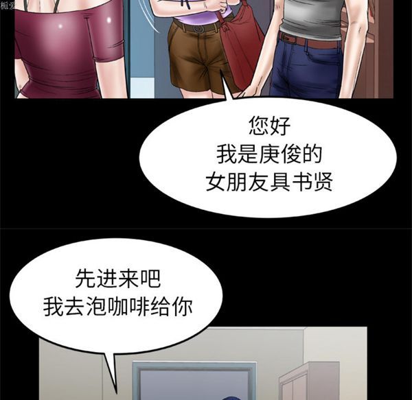 妻子的炮友 第34话 第25页