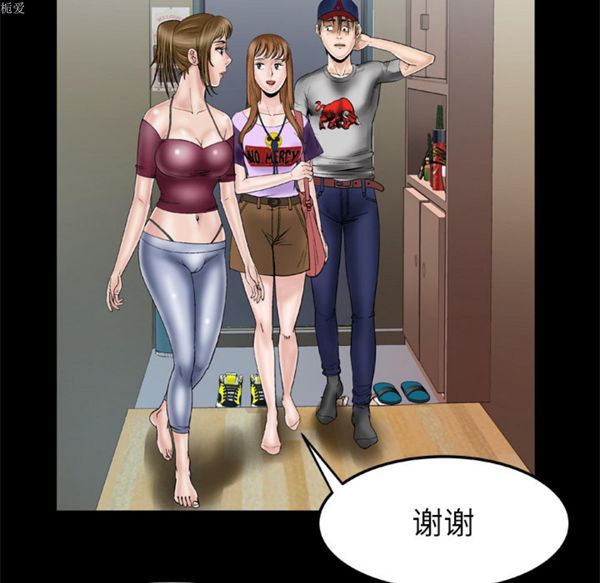 妻子的炮友 第34话 第26页