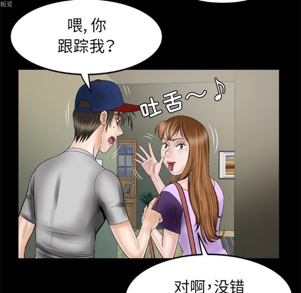 妻子的炮友 第34话 第27页