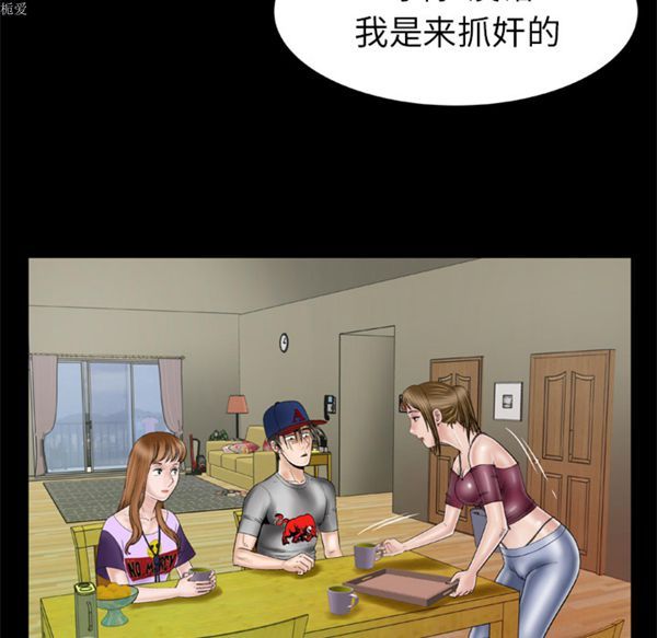 妻子的炮友 第34话 第28页