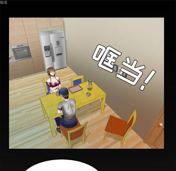 妻子的炮友 第34话 第53页