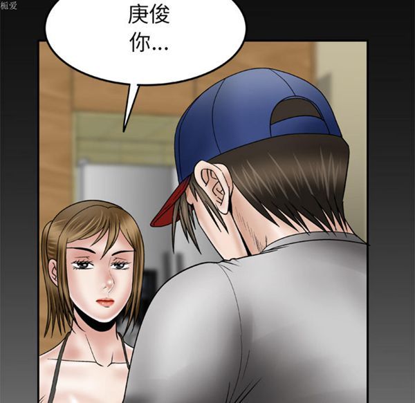 妻子的炮友 第34话 第54页