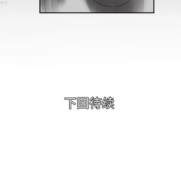 妻子的炮友 第34话 第56页