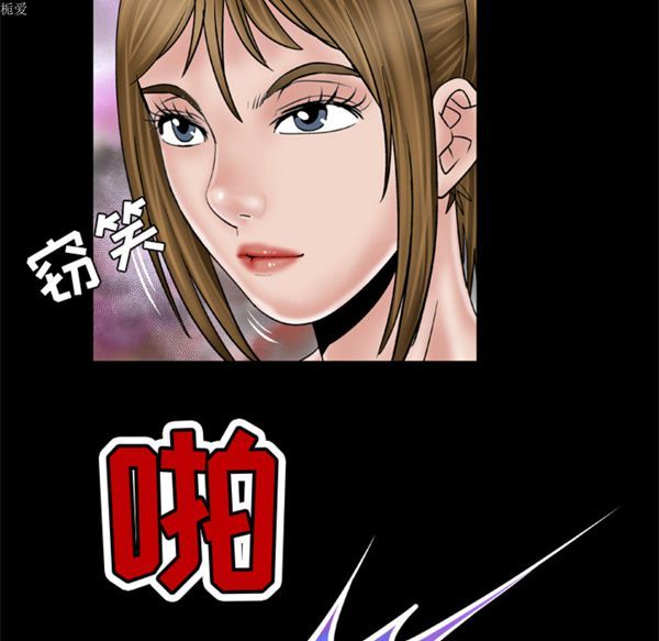 妻子的炮友 第34话 第46页