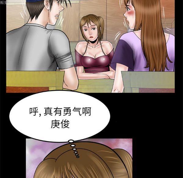妻子的炮友 第34话 第45页