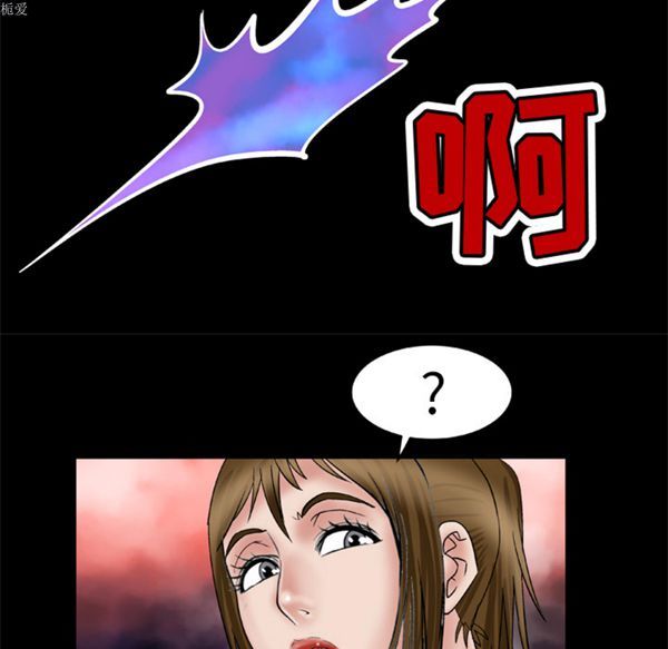 妻子的炮友 第34话 第47页