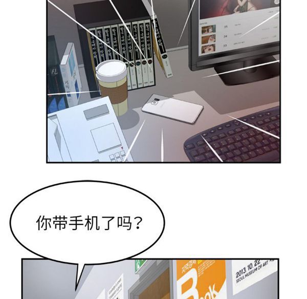 妻子的炮友 第37话 第4页