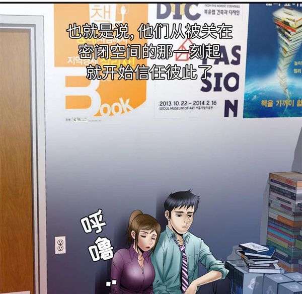 妻子的炮友 第37话 第10页