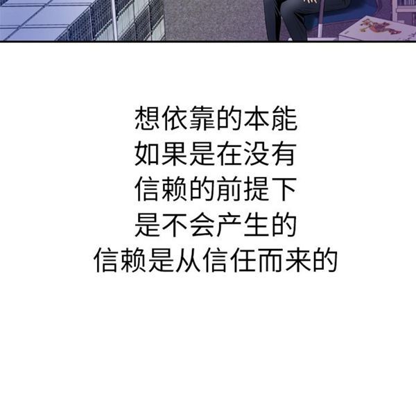 妻子的炮友 第37话 第9页