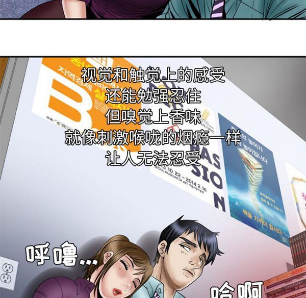 妻子的炮友 第37话 第13页