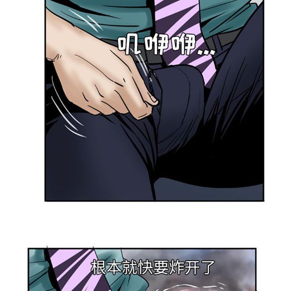 妻子的炮友 第37话 第16页