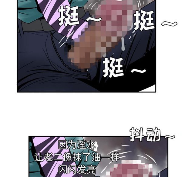 妻子的炮友 第37话 第17页