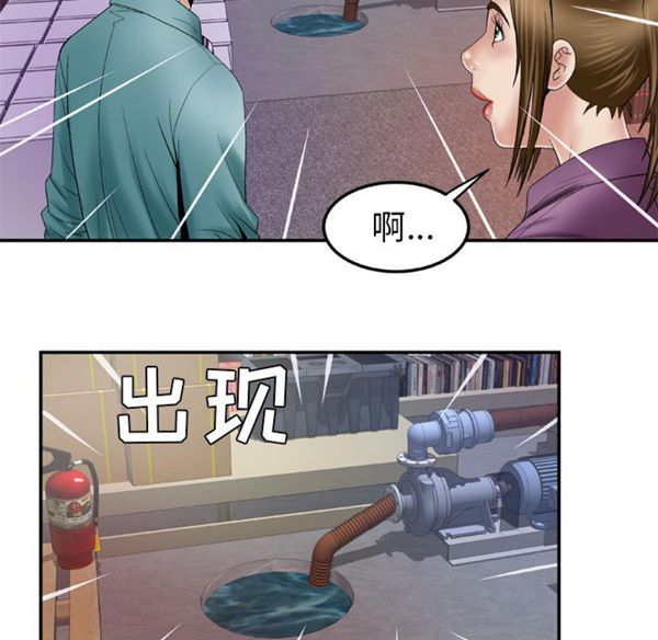 妻子的炮友 第37话 第30页