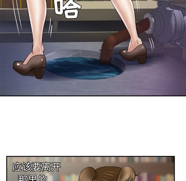 妻子的炮友 第37话 第33页