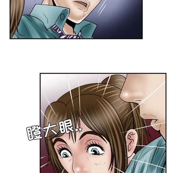 妻子的炮友 第37话 第19页