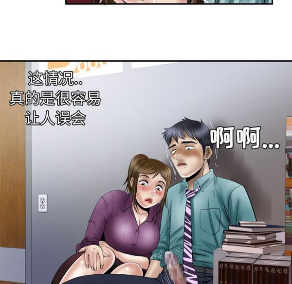 妻子的炮友 第37话 第20页