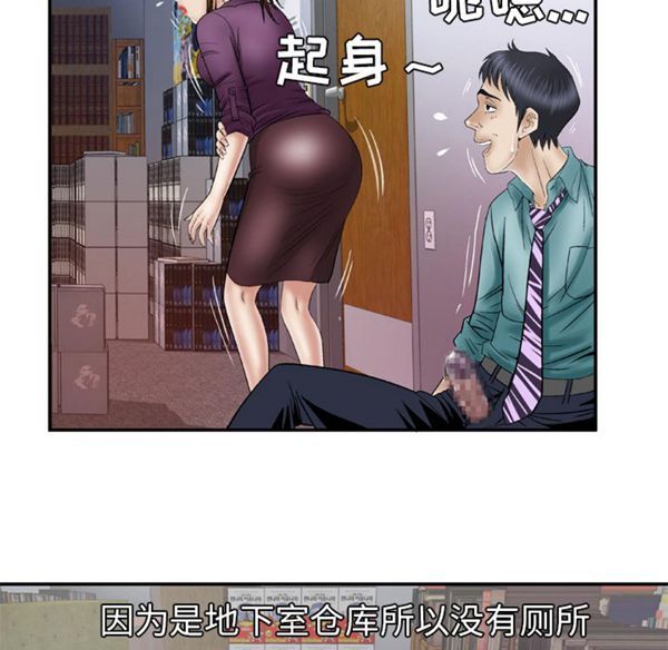 妻子的炮友 第37话 第26页