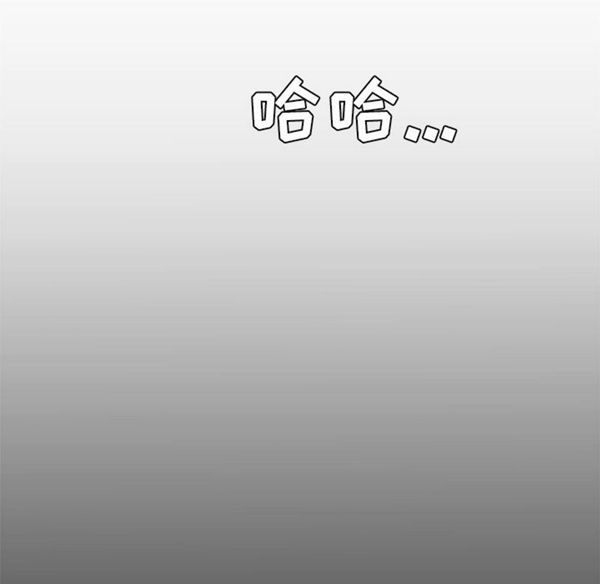 妻子的炮友 第37话 第56页