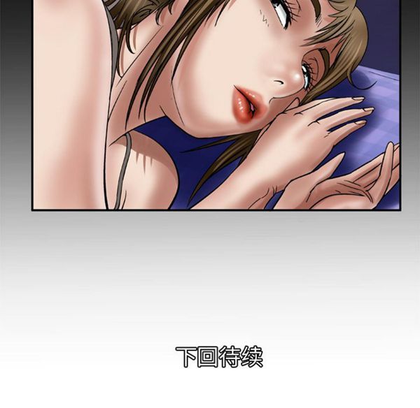 妻子的炮友 第37话 第59页