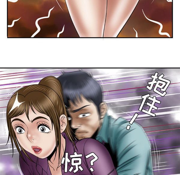 妻子的炮友 第37话 第46页