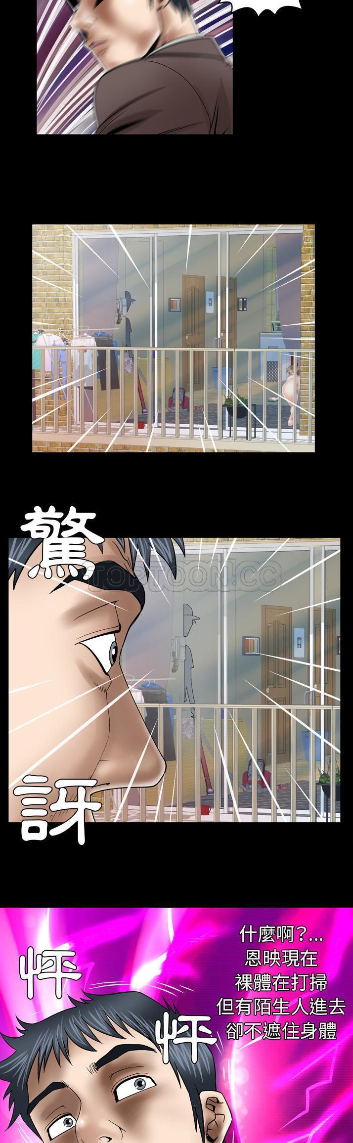 妻子的炮友 第38话 第12页