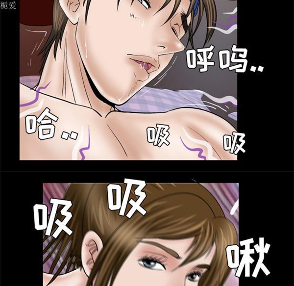 妻子的炮友 第35话 第14页