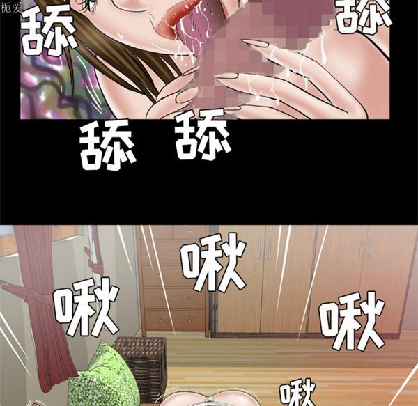妻子的炮友 第35话 第16页
