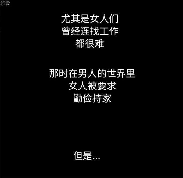 妻子的炮友 第35话 第52页
