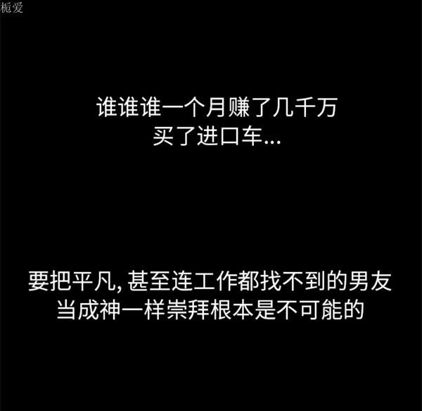 妻子的炮友 第35话 第57页