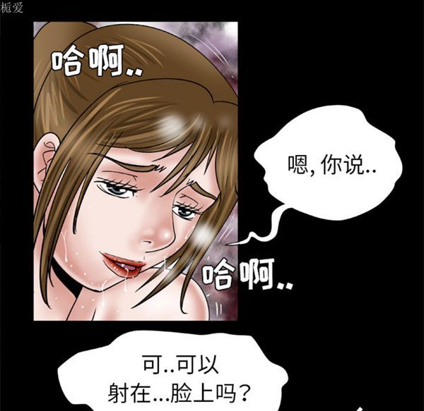 妻子的炮友 第35话 第64页