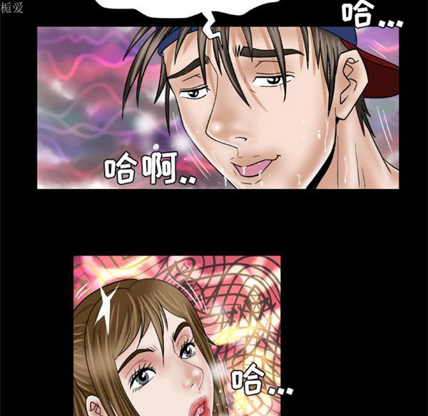 妻子的炮友 第35话 第65页