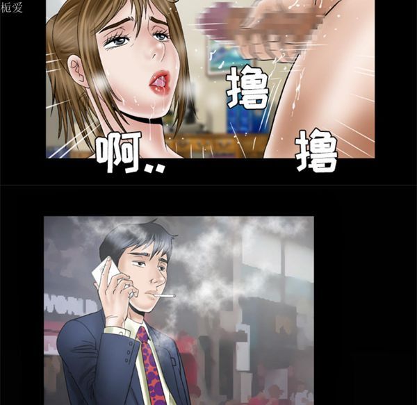 妻子的炮友 第35话 第69页